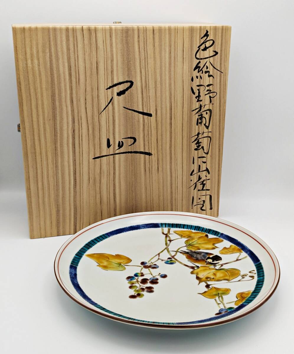 2025年最新】Yahoo!オークション -高橋誠(日本の陶磁)の中古品 2025年最新】Yahoo!オークション -高橋誠(日本の陶磁)の中古品