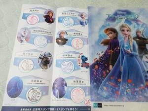 アナと雪の女王2×東京メトロ スタンプラリー クリアファイル 他