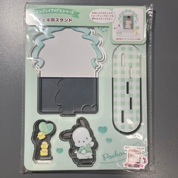 サンリオ ポチャッコ チェキ用スタンド アクリル フレーム