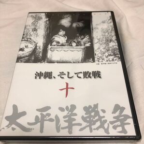 太平洋戦争 DVD
