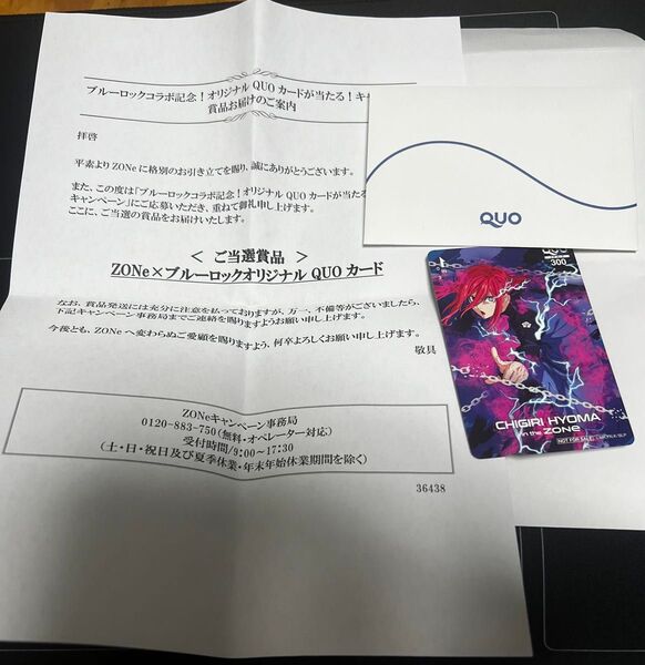 ZONe 当選品 ブルーロック 千切豹馬 新品未使用