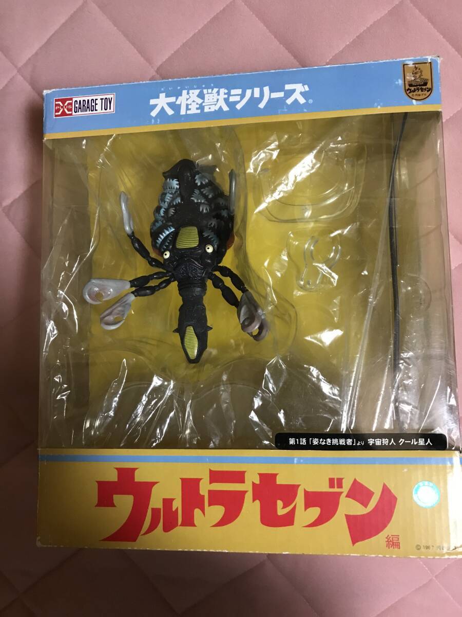 Yahoo!オークション -「ウルトラセブン クール星人」の落札相場 Yahoo!オークション -「ウルトラセブン クール星人」の落札相場