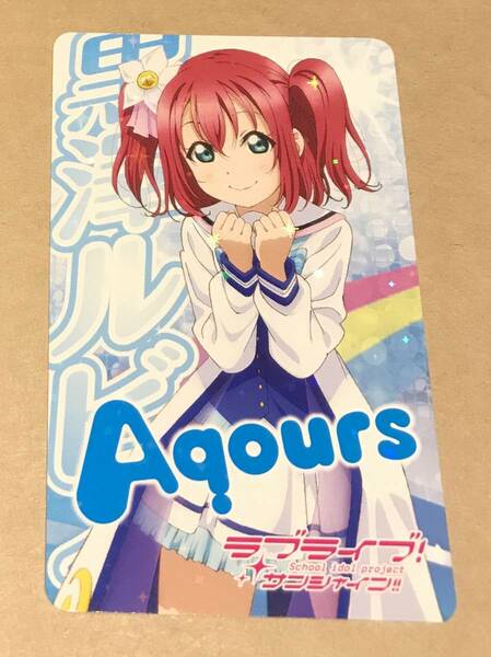 アトレ秋葉原 コラボ ラブライブ！ サンシャイン aqours 購入 特典 カード 黒澤ルビィ キャラクターカード アクア キャラカード ルビィ