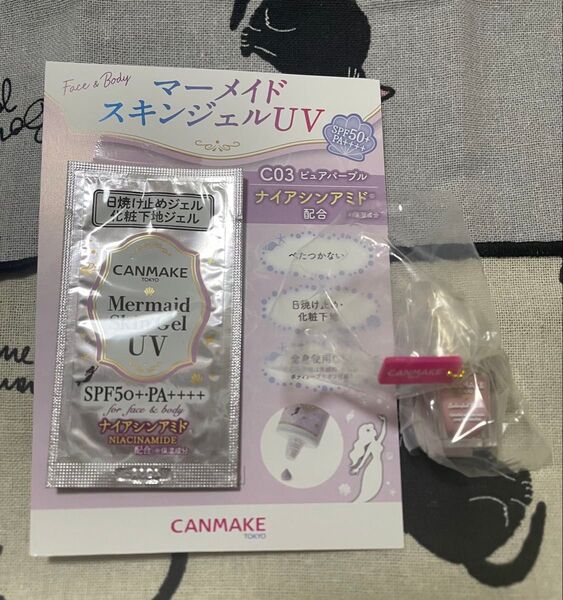 キャンメイク カラフルネイルズN19+マーメイドスキンジェルUVC03サンプル キャンメイク