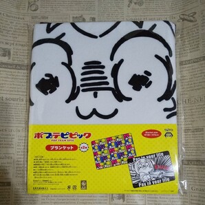 ポプテピピック フリースブランケット①