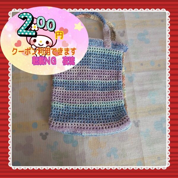 【推しクーポン】【値下げ×】 2WAYカラー ハンドメイド 編みバッグ バッグ カバン