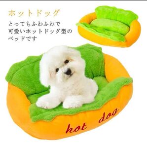 ペットベッド★新品★ホットドッグ★ 猫★犬ベッド★クッションベッド★猫ベッド★S★ペット用品★インテリア★洗えるクッション