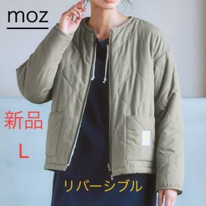 新品 L moz モズ スウェーデン リバーシブル 中綿ジャケット ボア ブルゾン モスグリーン カーキ ノーカラージャケット