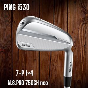 PING ピン i530 アイアン 7-P 4本セット N.S.PRO 750GH neo