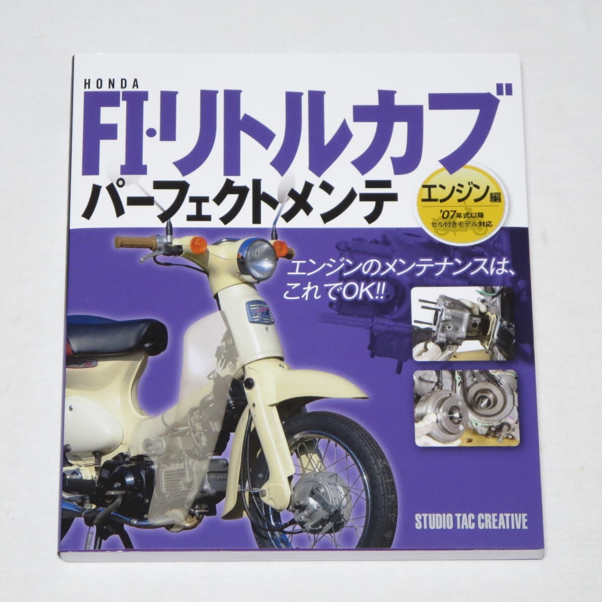 Yahoo!オークション -「カブ fi エンジン」の落札相場・落札価格 Yahoo!オークション -「カブ fi エンジン」の落札相場・落札価格