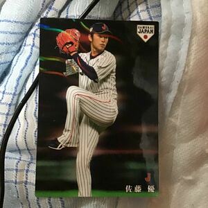 佐藤優　samurai japn 2019 カルビー 野球　カード