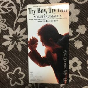 tube cds the boy try girl 前田亘輝