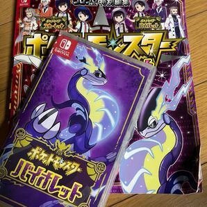 ポケットモンスターバイオレット+攻略本セット