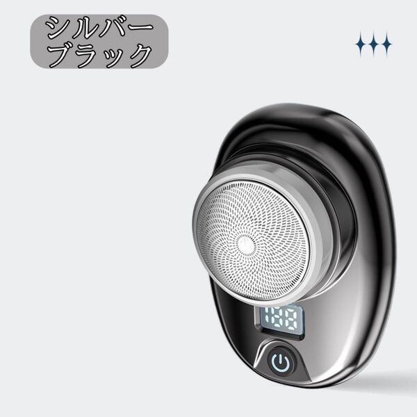 髭剃り 電気シェーバー USB充電 TYPE-C 携帯用 小型 ミニ 男性用 防水 軽量 出張 旅行 回転式 ブラック シルバー