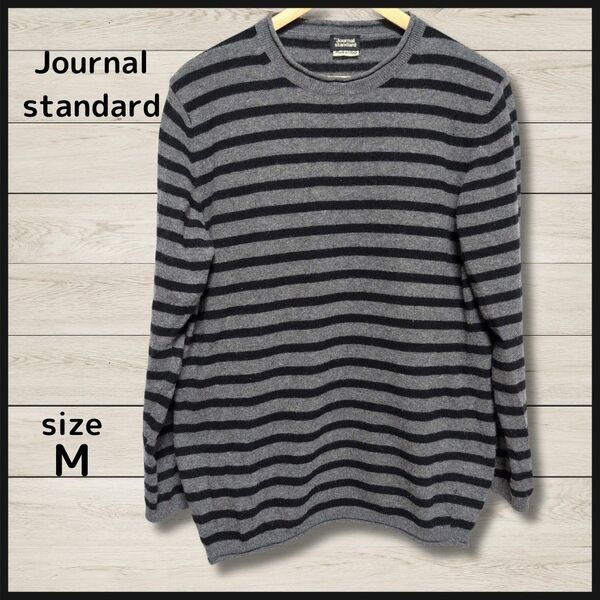 【訳あり】Journal standard ジャーナルスタンダード ニット セーター 長袖 ボーダー イタリア製 M