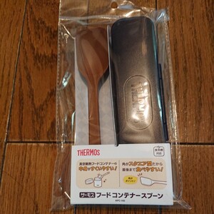 サーモス フードコンテナースプーン