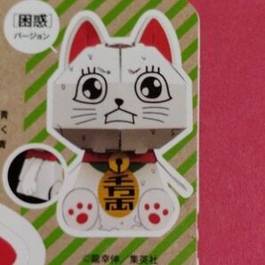 ダンダダン ターボババア ペーパークラフト 困惑バージョンです。