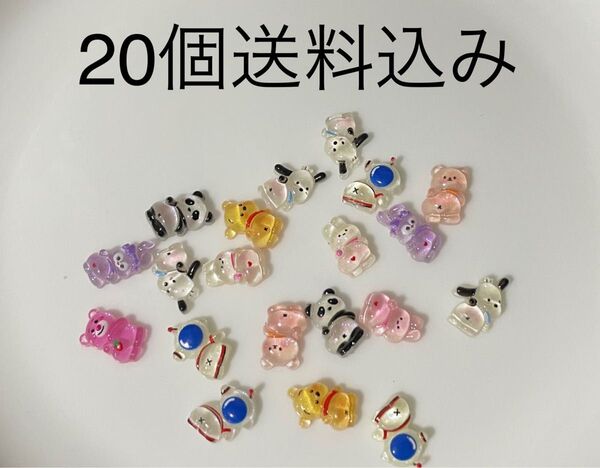 20個 ミニデコ ネイルパーツ 可愛い子 まとめ売り