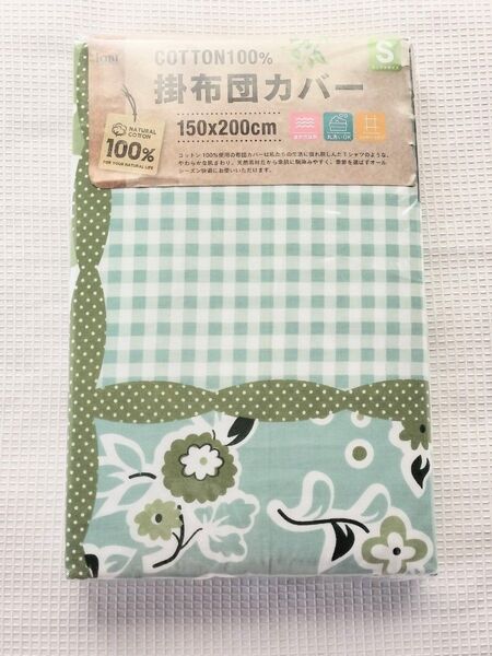 ◇新品◇綿100%◇掛布団カバー◇グリーン アップリケ◇