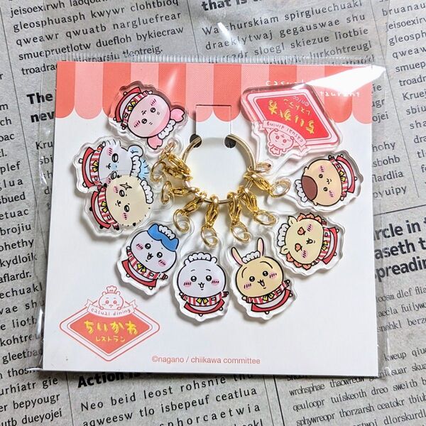 ちいかわ ちいかわレストラン 全員集合 アクリルチャーム