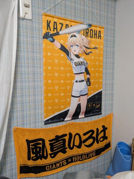 ホロライブ×ジャイアンツ 風真いろは タオル タペストリー セット