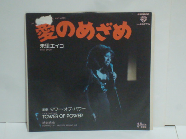  love. .../. body . жизнь ..eiko редкий белый этикетка образец запись EP