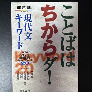 ことばはちからダ!