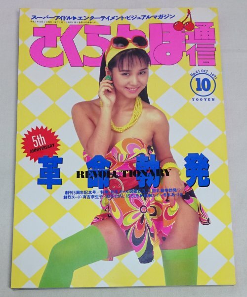 Yahoo!オークション -「有吉」(AV女優) (雑誌)の落札相場・落札価格 Yahoo!オークション -「有吉」(AV女優) (雑誌)の落札相場・落札価格