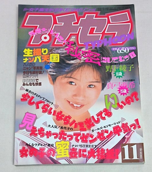 Yahoo!オークション -「プチセラtyphoon」(本、雑誌) の落札相場 Yahoo!オークション -「プチセラtyphoon」(本、雑誌) の落札相場