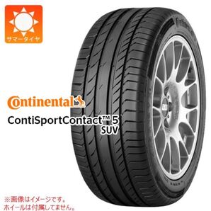 コンチネンタル 235/55 18インチ 新品タイヤ1本 contisportcontact 5 SUV