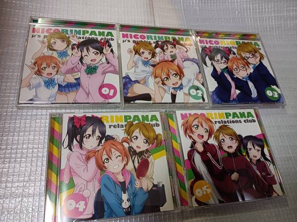☆ラブライブ! μ's広報部 にこりんぱな CD 1巻~5巻セット ラジオ