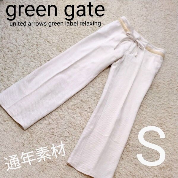 green gate united arrows レディース パンツ 白
