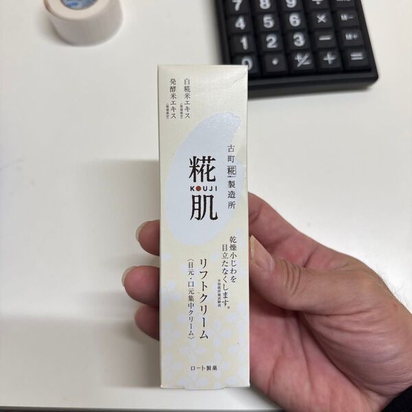 糀肌リフトクリーム 24g