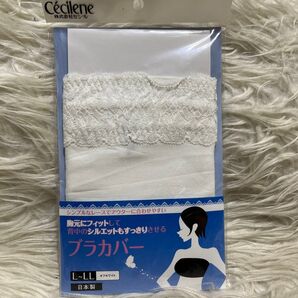 【セシール】未使用 胸元にフィット カラー白