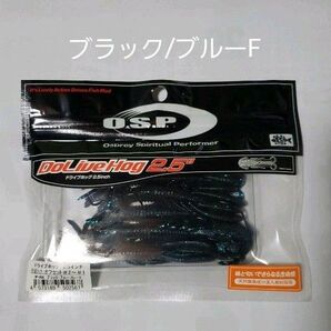 OSPドライブホッグ2.5インチ ゲーリーヤマモト