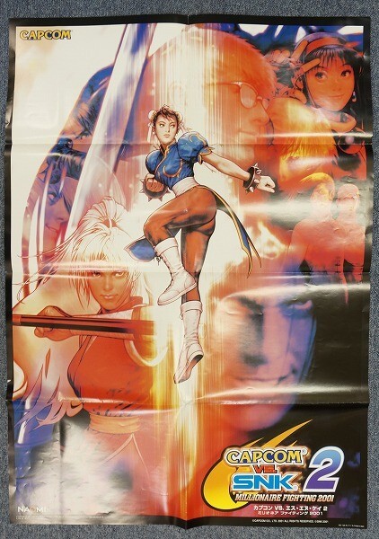 Yahoo!オークション -「capcom snk ポスター」の落札相場・落札価格 Yahoo!オークション -「capcom snk ポスター」の落札相場・落札価格