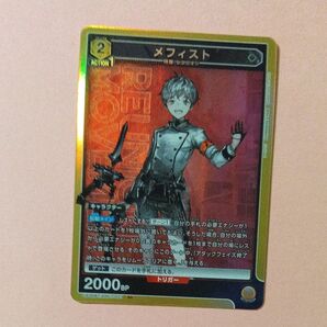 ユニオンアリーナ アークナイツ メフィスト SR
