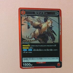 ユニオンアリーナ アークナイツ スワイヤー R