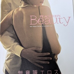 <匿名配送>ピーチジョン カタログ PEACH JOHN BEAUTY 2015 winter