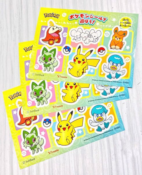 ポケモン シールステッカー 3枚セット