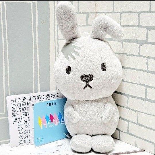 【非売品】TBSラヴィット ぬいぐるみ キーホルダー 新品未使用 タグ付き プレゼント