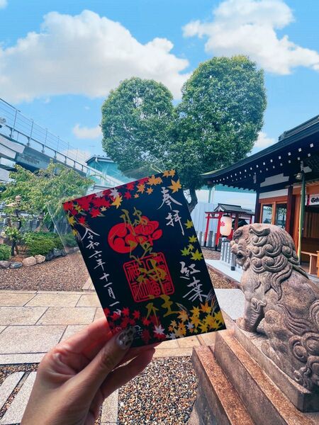 脇浜神社南宇佐八幡神社 ハートの木 ついたち参り 11月新作 切り絵御朱印 秋 四季風景