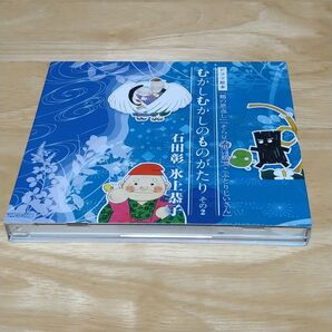 ドラマ絵本 むかしむかし の ものがたり その2
