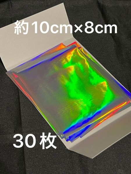 銀オーロラ箔 箔押し ホイルシート 銀 オーロラ 熱転写 スタンピング レザークラフト オリカ
