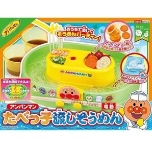 ★未使用、未開封★ アンパンマン たべっ子流しそうめん