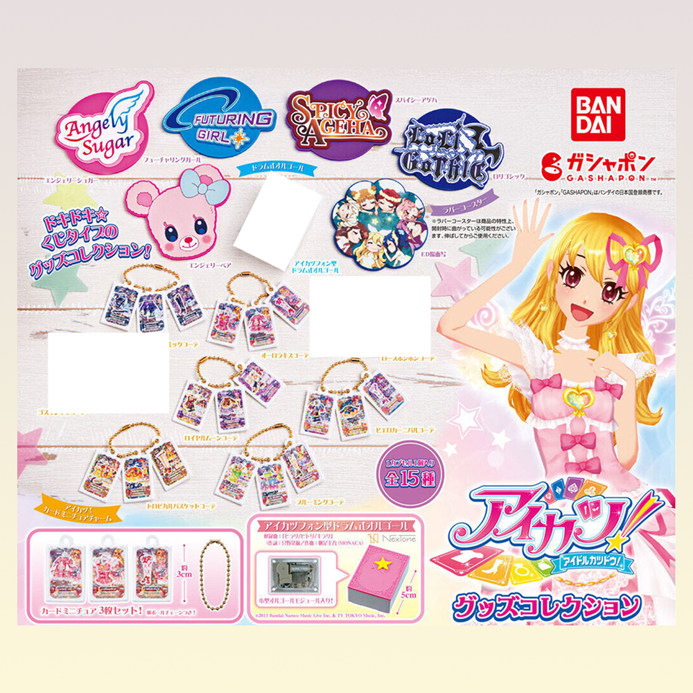 Yahoo!オークション -「アイカツ!オーロラキス」の落札相場 Yahoo!オークション -「アイカツ!オーロラキス」の落札相場