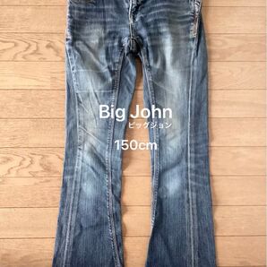 Big John ビッグジョン デニムパンツ ジーンズ 150cm
