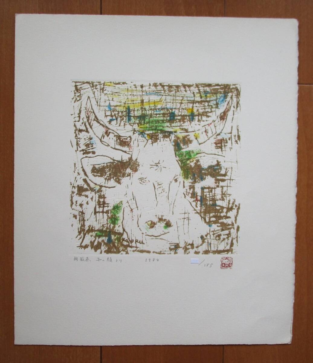 Yahoo!オークション -「山口薫」(版画) (美術品)の落札相場 Yahoo!オークション -「山口薫」(版画) (美術品)の落札相場