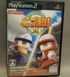 実況パワフルプロ野球15 ps2ソフト ☆ 送料無料　☆