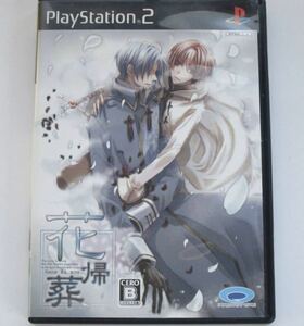 花帰葬　プレステ2ソフト　☆ 送料無料　☆ 説明書付き